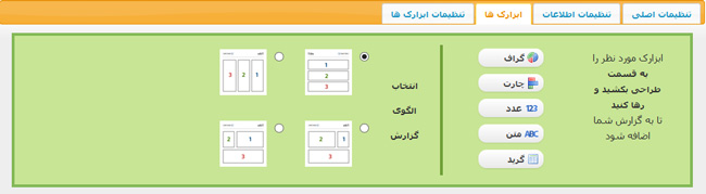 ابزارک ها  widgets